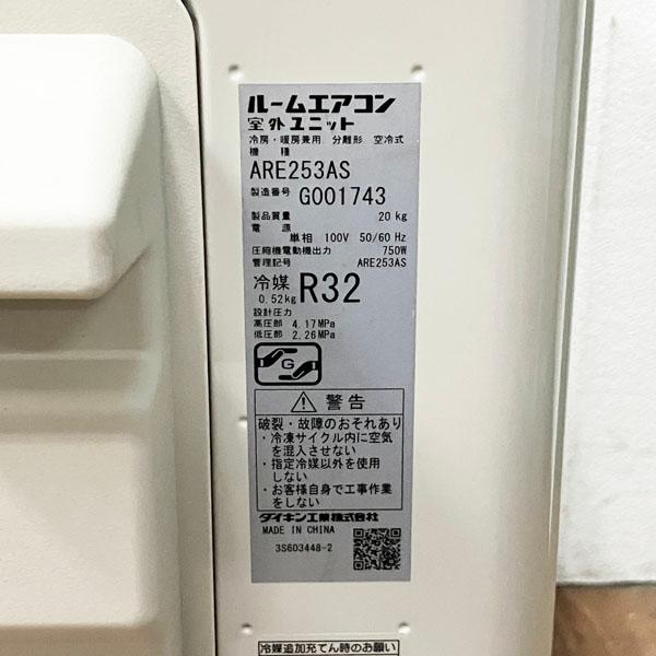 引取限定/配送別料金/ヤマト家財便A+B】ダイキン 2.5kW 8畳 ルーム