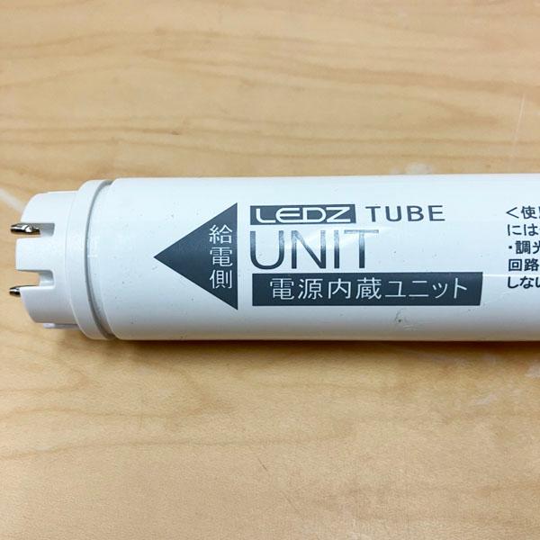 【未使用】ENDO/遠藤照明 8本組 RAD-457WWB メンテナンスユニット 電源内蔵 LEDベースライト用 LEDZ TUBE-Ss 40Wタイプ 非調光の画像