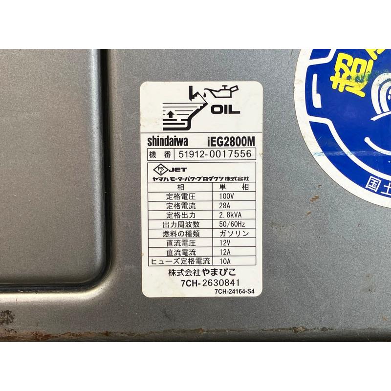 shindaiwa/新ダイワ 2.8kVA インバーター発電機 IEG2800M / セル