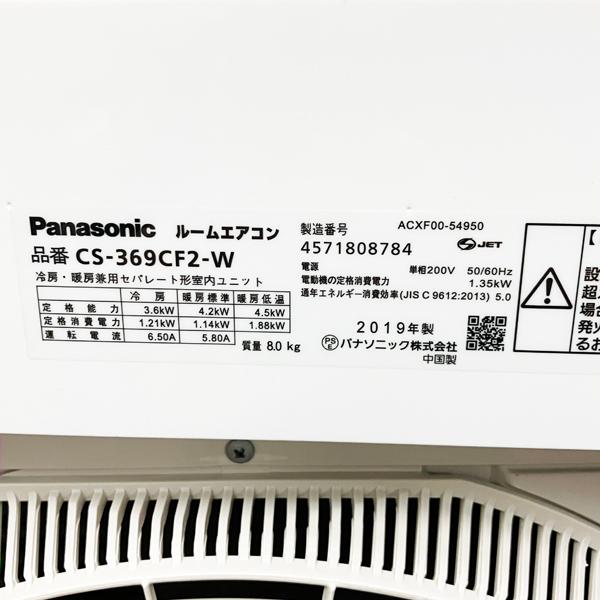 エアコンパナソニック3.6kw-2019年製200V エアコンパナソニック3.6kw-2019年製200V