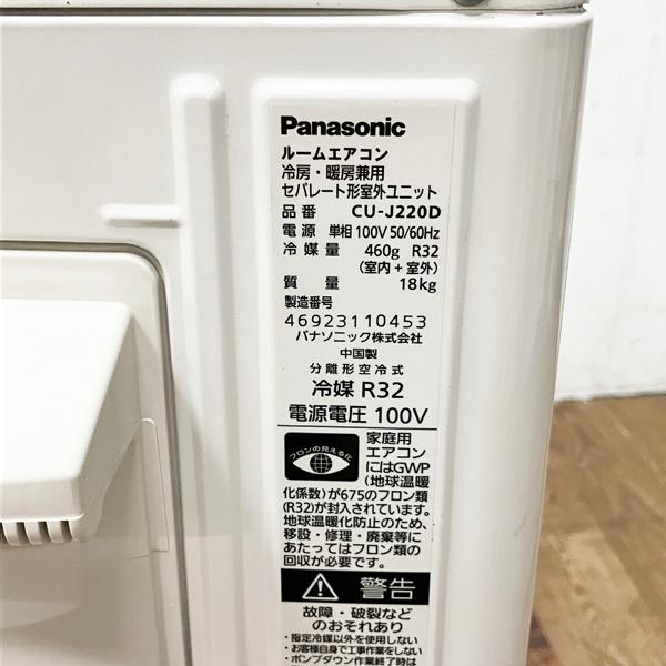引取限定・配送別料金/ヤマト家財便A+B】Panasonic/パナソニック Eolia 