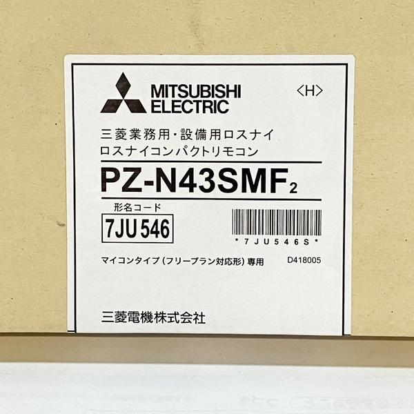 未使用品】MITSUBISHI/三菱 PZ-N43SMF2 換気扇 業務用 設備用ロスナイ