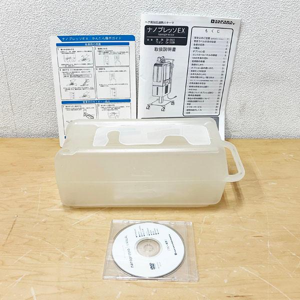 タカラベルモント 加圧過熱ヘアスチーマー ナノプレッソEX nanopresso