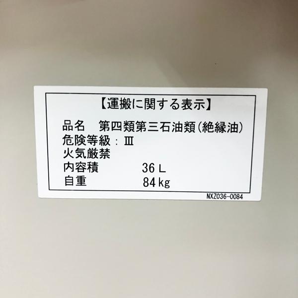 未使用】SHIZUKI/指月電機 高圧進相コンデンサ 油入自冷式 直列 未使用】SHIZUKI/指月電機 高圧進相コンデンサ 油入自冷式 直列