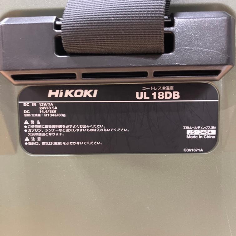 中古】※車載用DCコード欠品 HiKOKI/ハイコーキ 18V コードレス 冷温庫