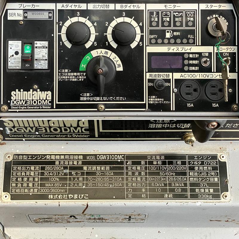 shindaiwa/新ダイワ 310A ディーゼルエンジンウェルダー DGW310DMC / 2