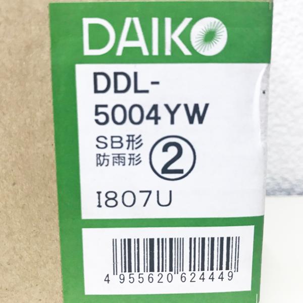 未使用品】DAIKO/大光電機 DDL-5004YW LEDダウンライト 軒下兼用 LED