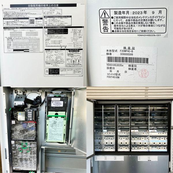 引取限定】富士電機 飲料自動販売機 F20WP4C-B 新千円札対応 引取限定】富士電機 飲料自動販売機 F20WP4C-B 新千円札対応