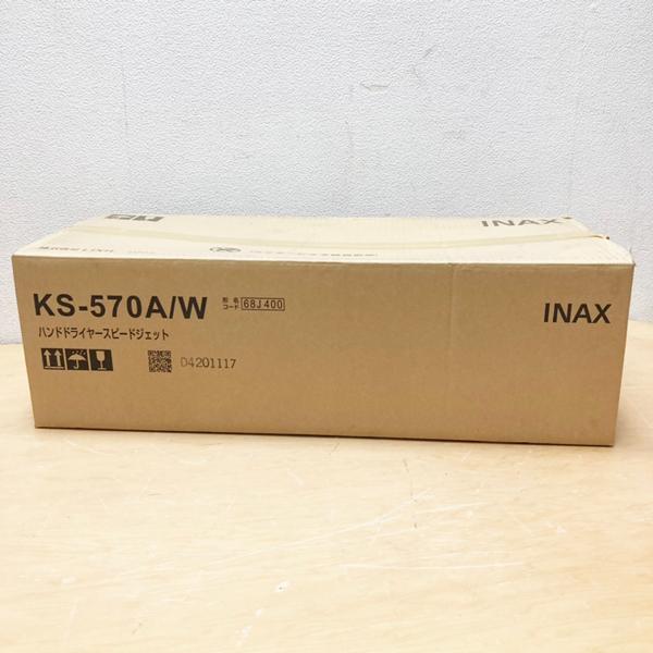 未使用品】LIXIL/リクシル INAX KS-570A/W ハンドドライヤー スピード 