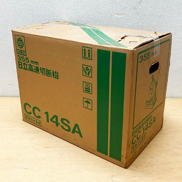 日立工機 355mm 高速切断機 CC14SA 標準バイス付 100V 角度切り 砥石 
