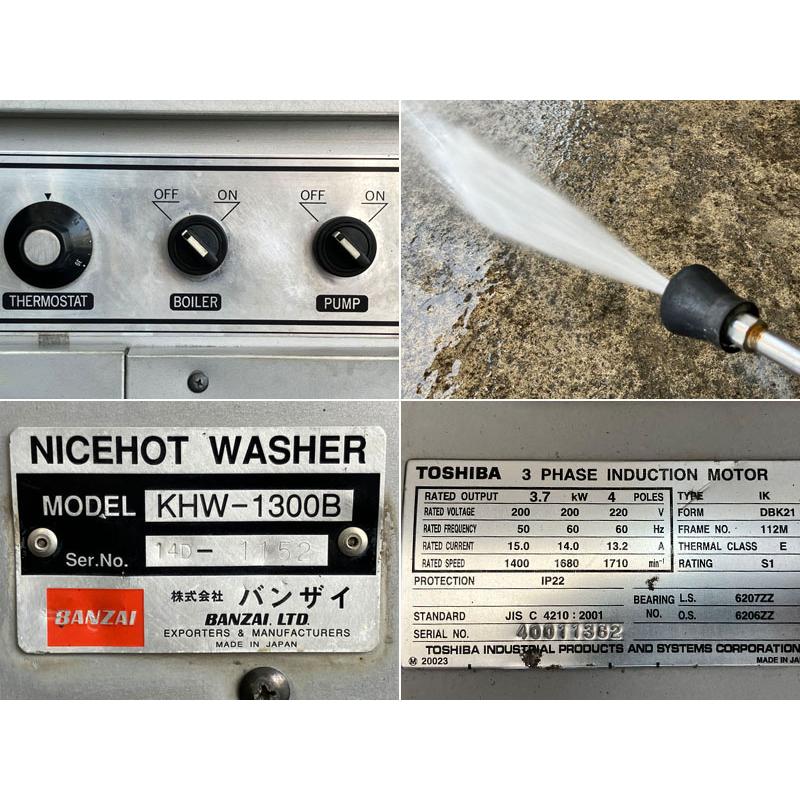 ノ*ル様 BANZAI（バンザイ）製の温水高圧洗浄BANZAI BANZAI/バンザイ 9.5MPa 19L/min 温水高圧洗浄機 KHW-1300B 60Hz専用