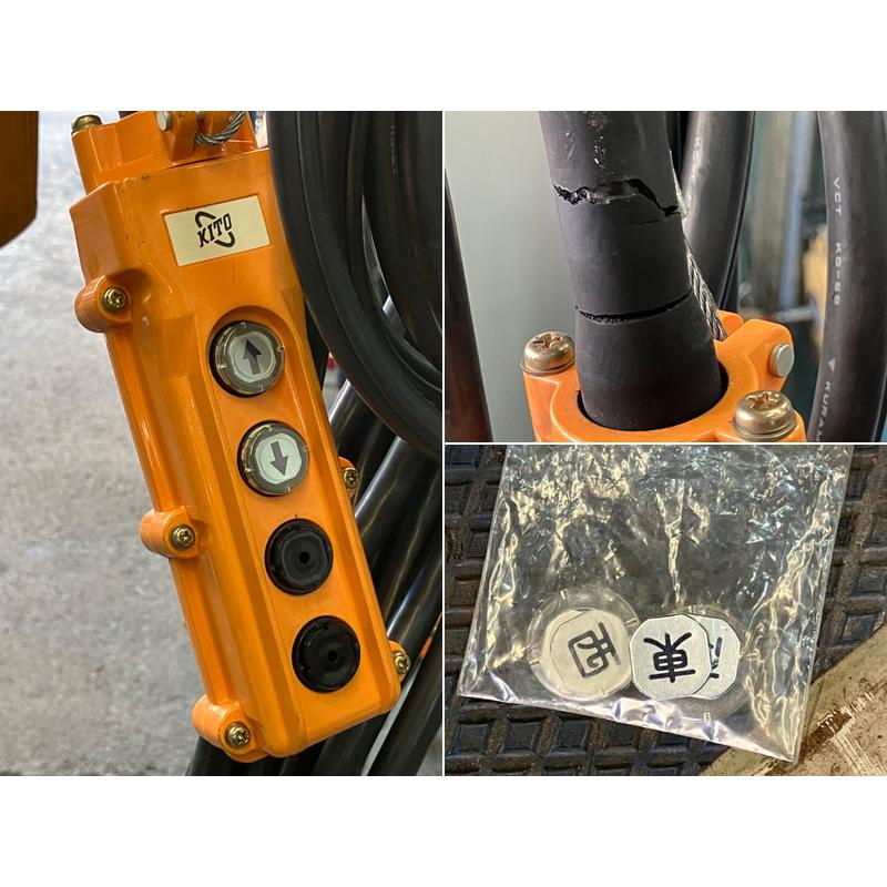 KITO/キトー 500kg 4.5m 電動チェーンブロック ショートヘッド型 ES3B