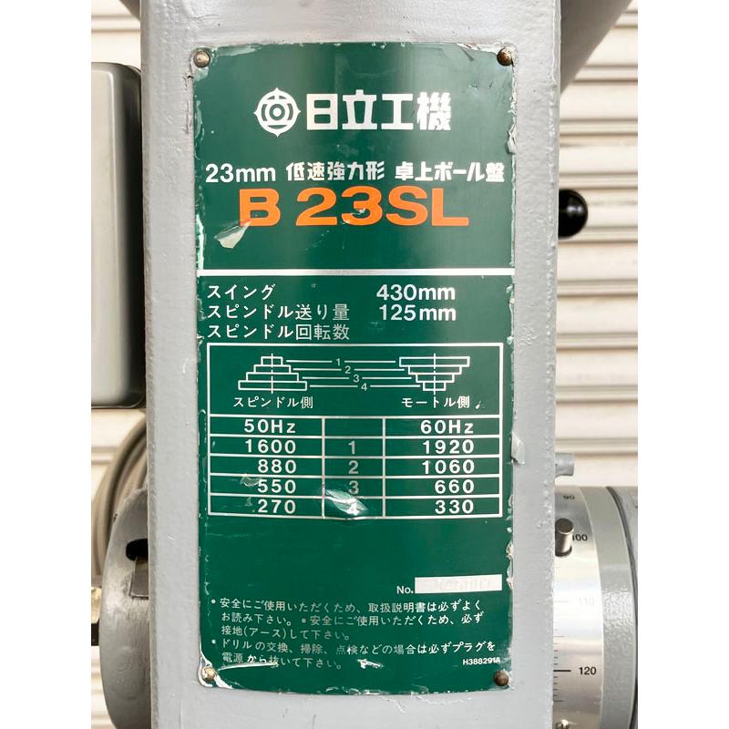 分解整備済】HITACHI/日立 23mm 750W 6P 低速強力形 ボール盤 分解整備済】HITACHI/日立 23mm 750W 6P 低速強力形 ボール盤