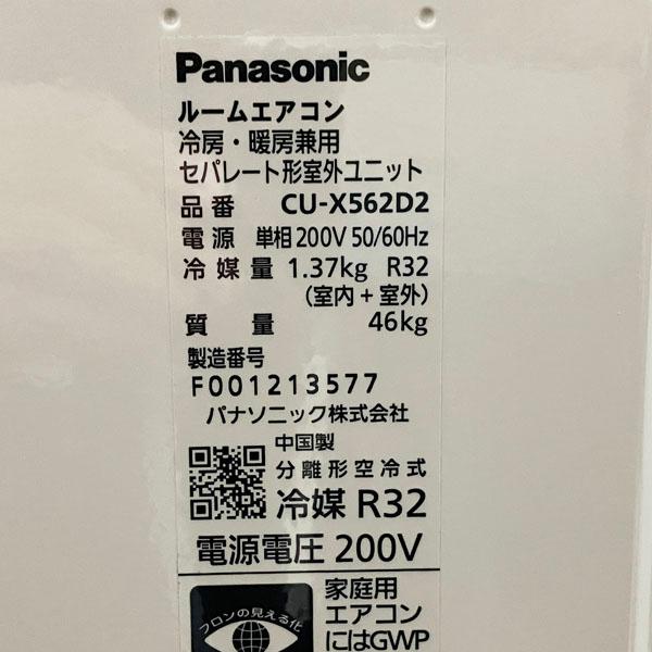 引き取り限定】パナソニック Panasonic エアコン 18畳