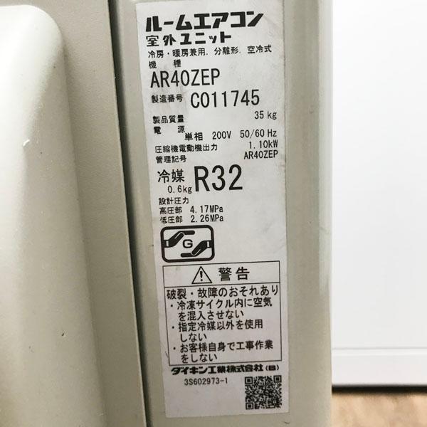 引取限定】DAIKIN/ダイキン 4.0kW 14畳 ルームエアコン AN40ZEP-W 2023