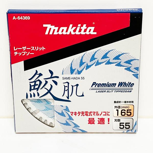未開封】Makita/マキタ レーザースリット チップソー A-64369 丸のこ 