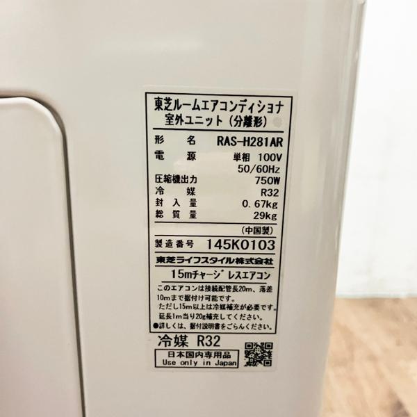 引取限定】TOSHIBA/東芝 2.8kW 10畳 ルームエアコン 大清快 RAS-H281R