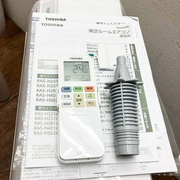 引取限定】TOSHIBA/東芝 2.8kW 10畳 ルームエアコン 大清快 RAS-H281R
