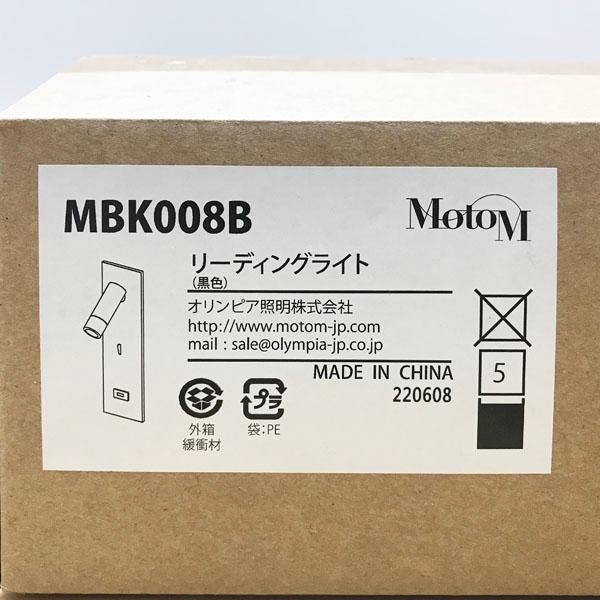 【未使用品】MotoM/モトム MBK008B USBポート付き 読書灯 リーディングライト 寝室 照明 ホテル 黒色の画像