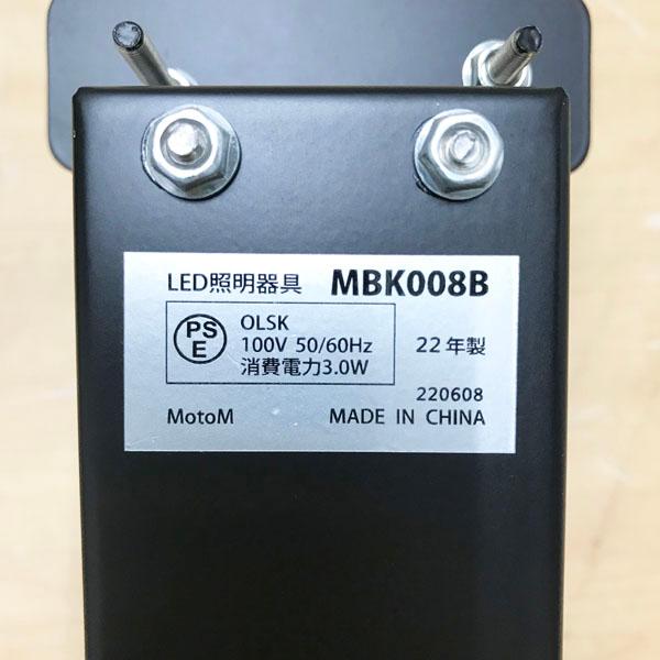 【未使用品】MotoM/モトム MBK008B USBポート付き 読書灯 リーディングライト 寝室 照明 ホテル 黒色の画像