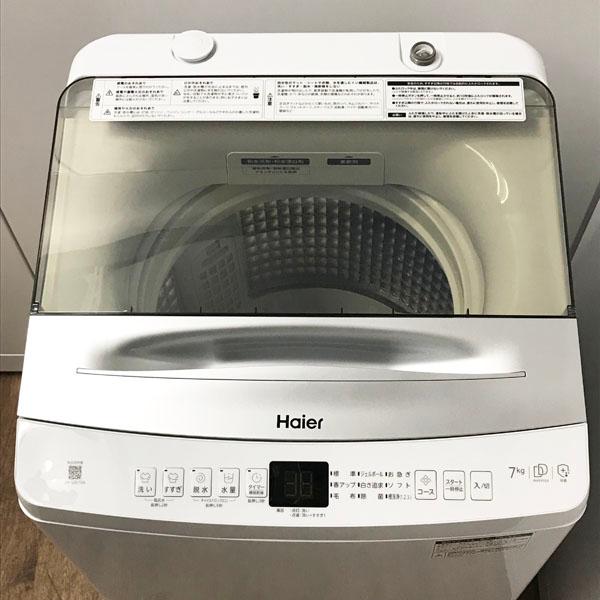 2024年 ハイアール 洗濯機 7kg