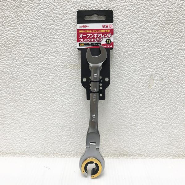 【未使用品】SUPERTOOL/スーパーツール GCW13F オープンギアレンチ 13 フレックスタイプ 180首振りタイプ 82873 ...
