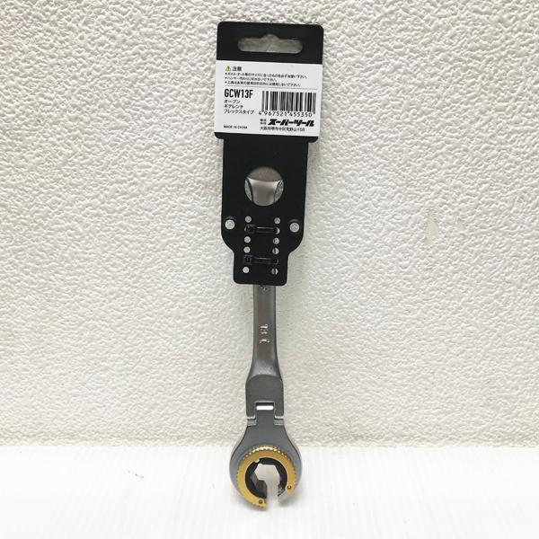 【未使用品】SUPERTOOL/スーパーツール GCW13F オープンギアレンチ 13 フレックスタイプ 180首振りタイプ 82873 : ...