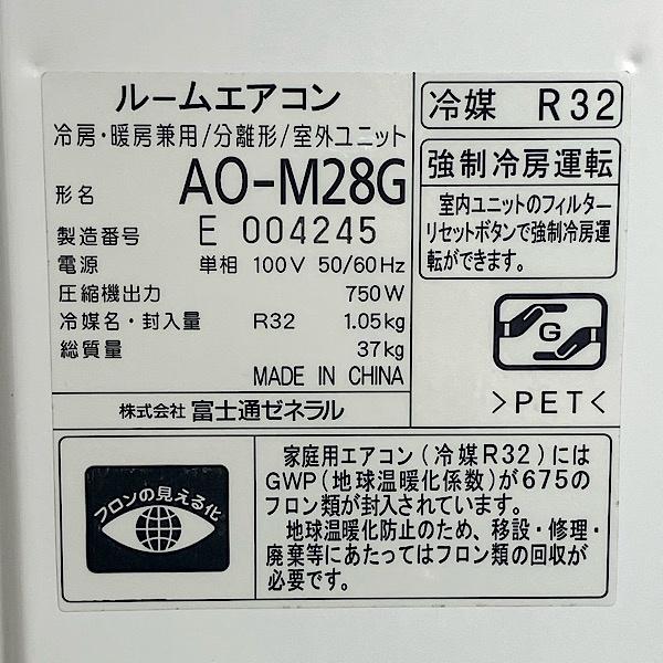 Fujitsu AS-M28G-W 10畳用　2017年製 三菱（MITSUBISHI） エアコン 10畳用 MSZ-ZXV2818S-W 三菱電機 2018年