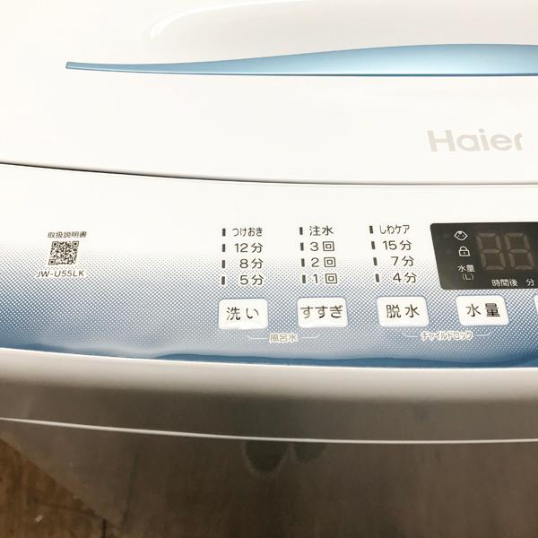 引取限定・未使用・アウトレット】Haier JW-U55LK(W) インバーター 全