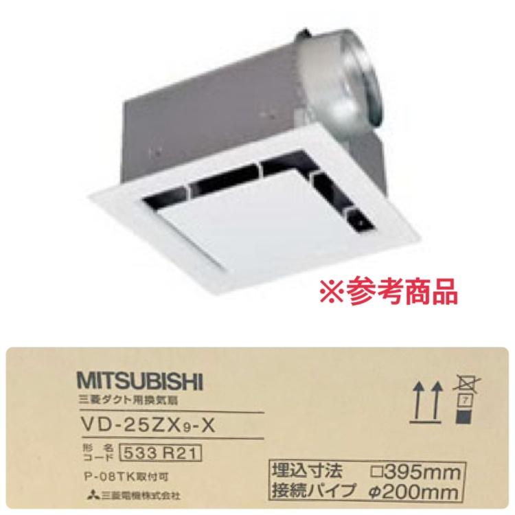 未開封】三菱電機 /MITSUBISHI VD-25ZX9-X 換気扇 ロスナイ 本体