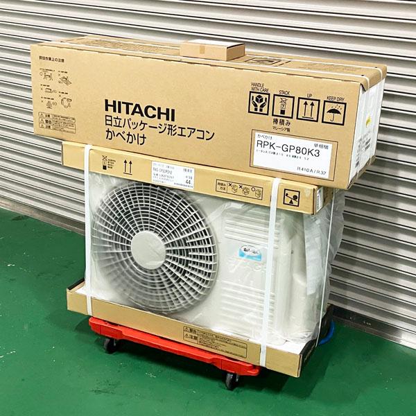 引取限定・未使用】日立 パッケージエアコン 壁掛け型 3馬力 RPK