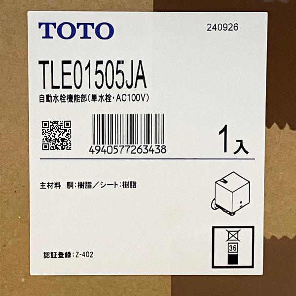 未開封品】TOTO/トートー TLE01505JA 自動水栓機能部 単水栓 AC100V