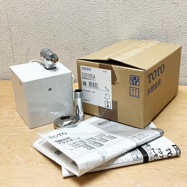 【新品未使用】TOTO自動水栓セットTLE01505JA + TLE26006J 未使用品】TOTO/トートー TLE01505JA 自動水栓機能部 単水栓 AC100V