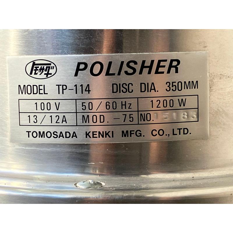 友定建機/トモサダ 385mm 電動フロアポリッシャー TP-114 本体のみ 