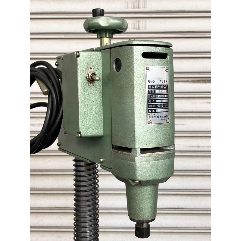整備済】HITACHI/日立工機 サッシフライス SF-150A / サッシルーター