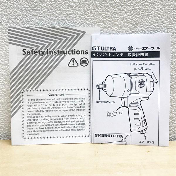 未使用品】SHINANO/信濃 SI-1550T ULTRA インパクトレンチ 19mm角 3/4 