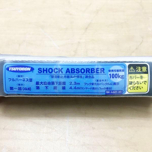 未使用品】FUJII-DENKO/藤井電工 新規格 NM-A441-H1 TSUYORON/ツヨロン