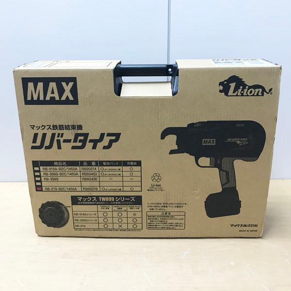 未使用】MAX/マックス RB-219-B2C/1450A リバータイヤ 鉄筋結束機 