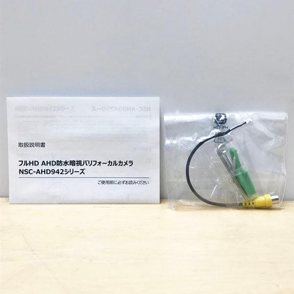 未使用】NSS/OneCable AHD Series NSC-AHD942VPU-F ワンケーブル 電源