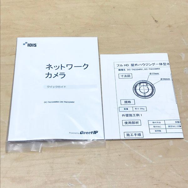 未使用】JVC IDIS/アイディス DC-T4233HRX フルHD 屋外タイプ