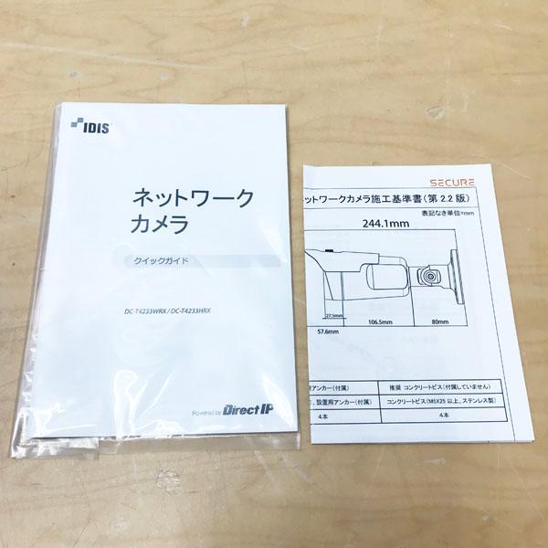 未使用※取付ネジ欠品】JVC IDIS/アイディス DC-T4233HRX フルHD 屋外