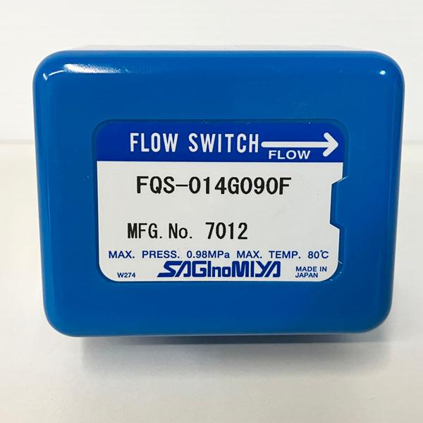 未使用】鷺宮/SAGINOMIYA フロースイッチ FQS形 FQS-014G090F ○89831