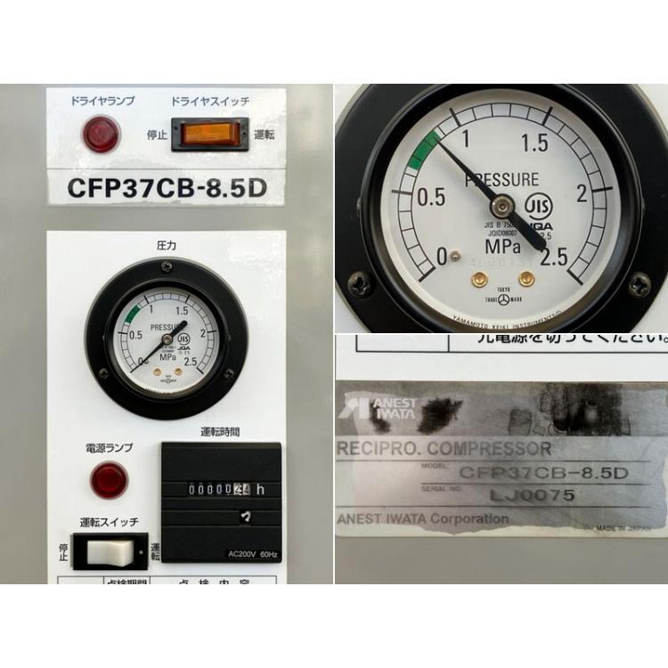アネスト岩田 3.7kW 5馬力 オイルフリーパッケージコンプレッサー 