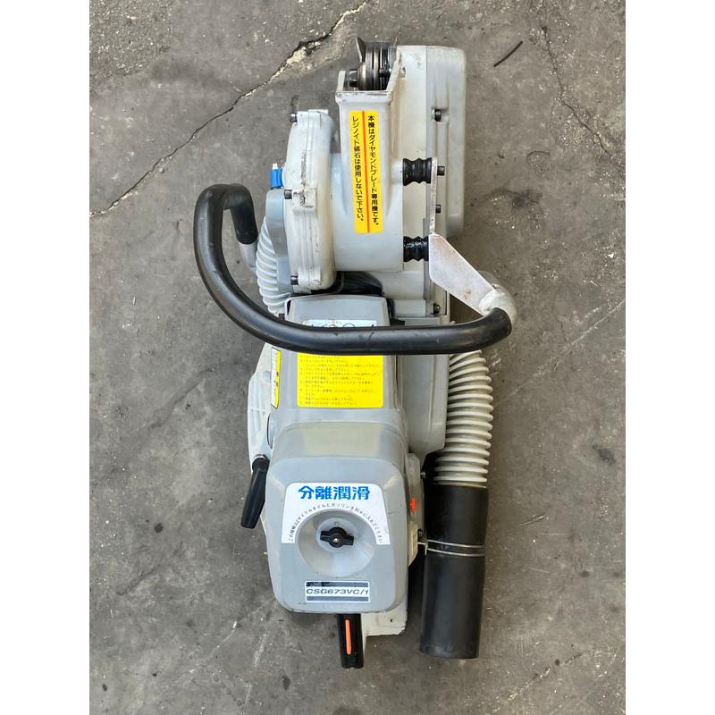 共立 CSG673VC/1 エンジン カッター整備済み