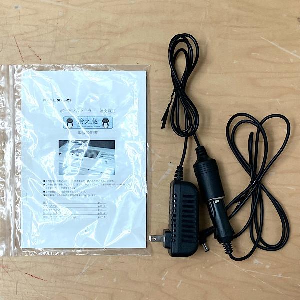 中古】Stage21ポータブルクーラー 冷え蔵II キャンピングカー専用 