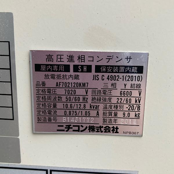 購入前に利用規約をよくお読みください 60Hz】キュービクル式高圧受電設備 ナショナル PF-S 屋内外形