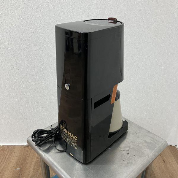 ボンマック コーヒーカッター BM-570 中古 4ヶ月保証 2021年製 単相