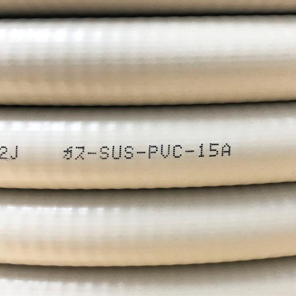 【未使用】ガスフレキ菅 60M SUS-PVC-15A 塩化ビニール被覆フレキシブル管 配管用フレキ管 91719 : 無限堂ヤフーショップ ...