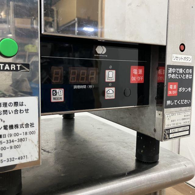 エイシン コンベアートースター SAE-GT1400A 中古 1ヶ月保証 2017年製 単相100V 幅290x奥行480 厨房【無限堂大阪店】の画像