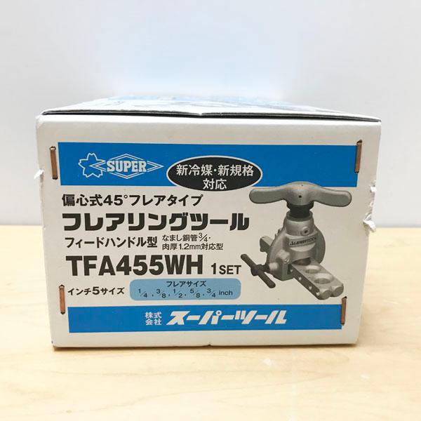 未使用品】スーパーツール/SUPERTOOL TFA455WH アルミ製フィード 